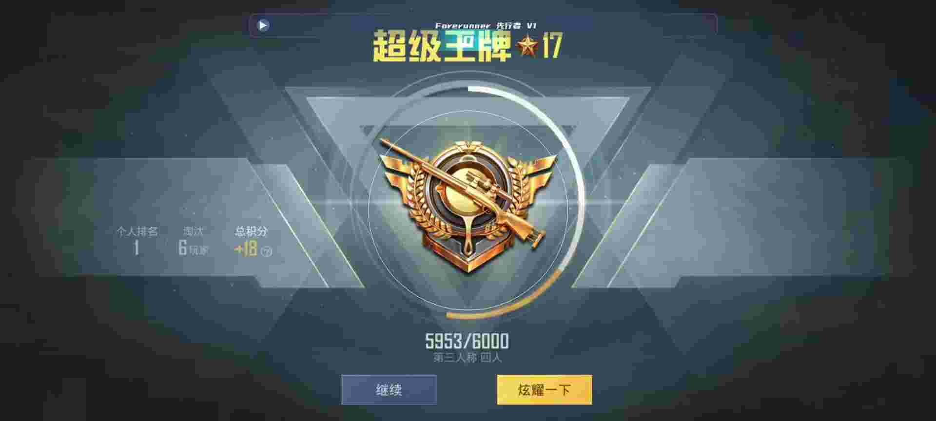 和平精英鸡腿辅助自瞄 - 和平买挂软件辅助预览图